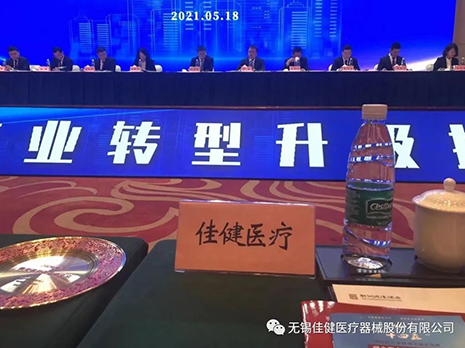 佳健醫療榮獲鵝湖鎮2020年度 “科技創新先進企業”及“外(wài)貿進出口五強企業”